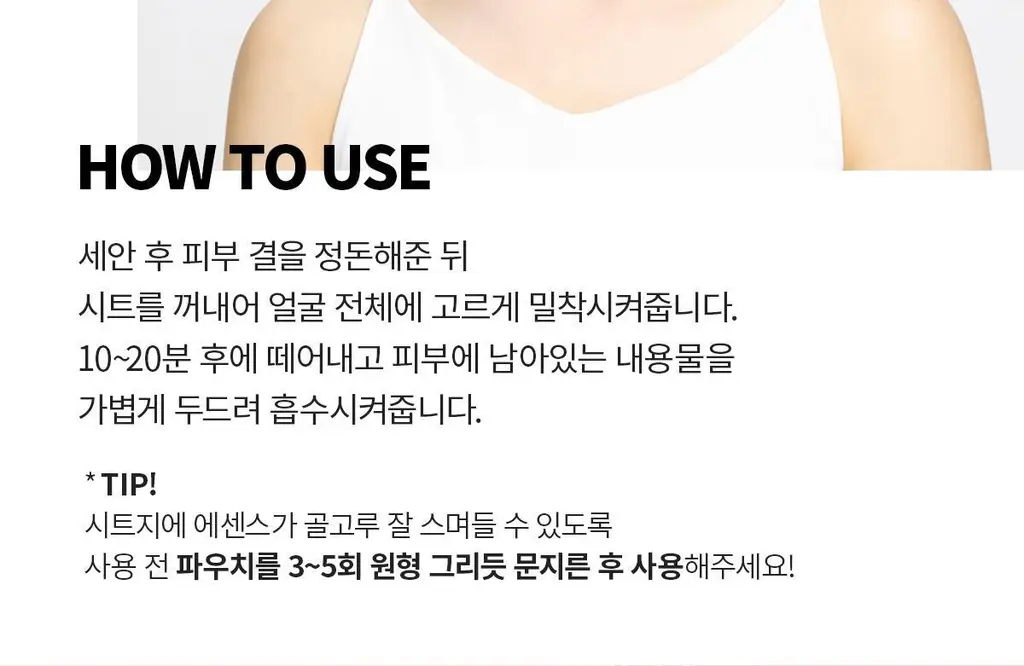 [영양보습] 제이준 인텐시브 블루밍 원스텝 벚꽃 마스크 1매 상세페이지 16